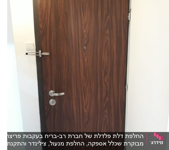 דלת עץ עם מנעול ובריח מתכת